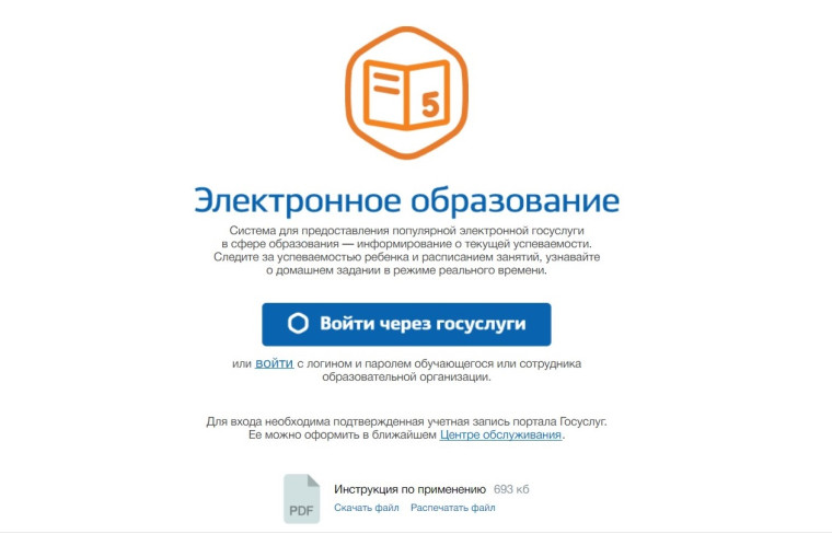 ВНИМАНИЕ!!!! ВХОД в ГИС ЭО!!!!.